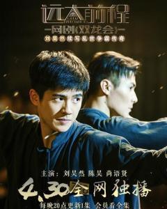 远大前程视频,命运交织的青春传奇