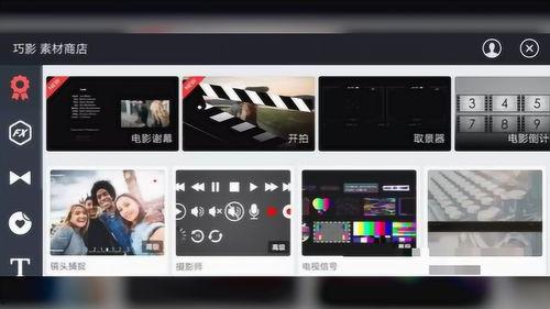 手机剪接视频软件,轻松打造个性化短视频